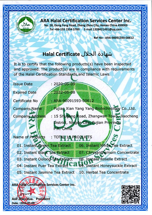 清真（HALAL）認證