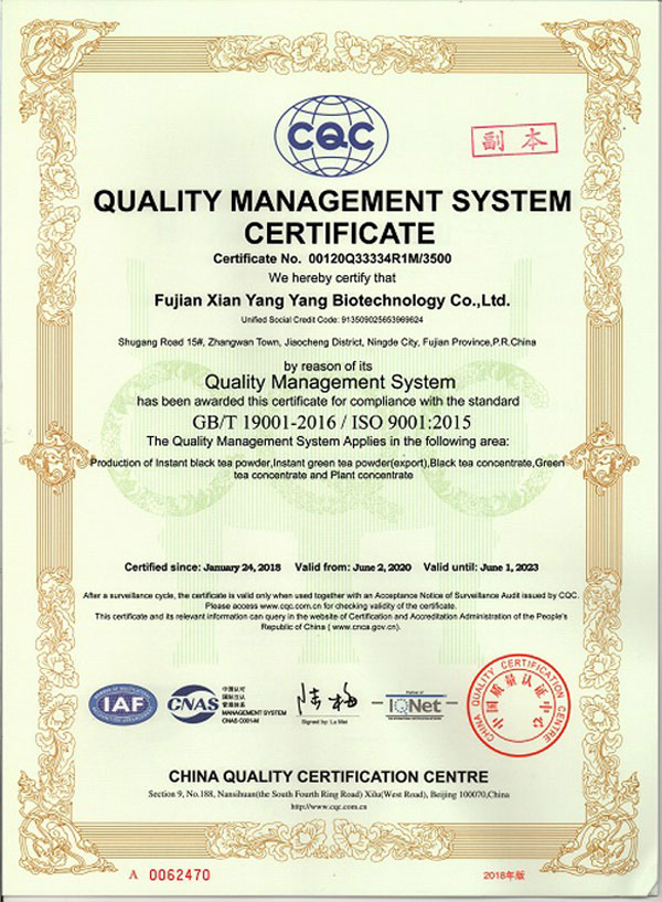 ISO9001認證