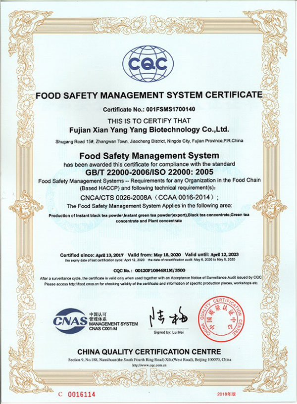 ISO22000認證